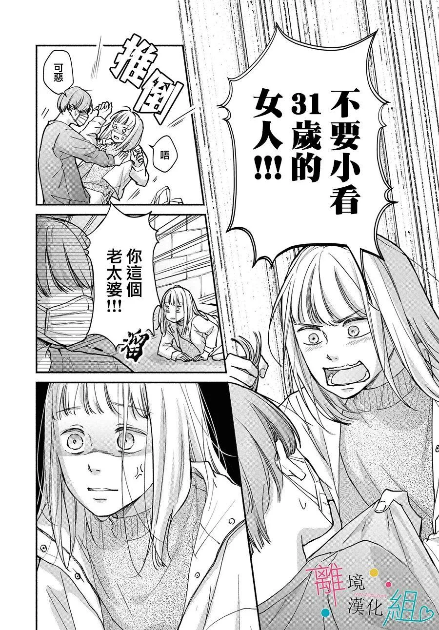 第1话 第43页
