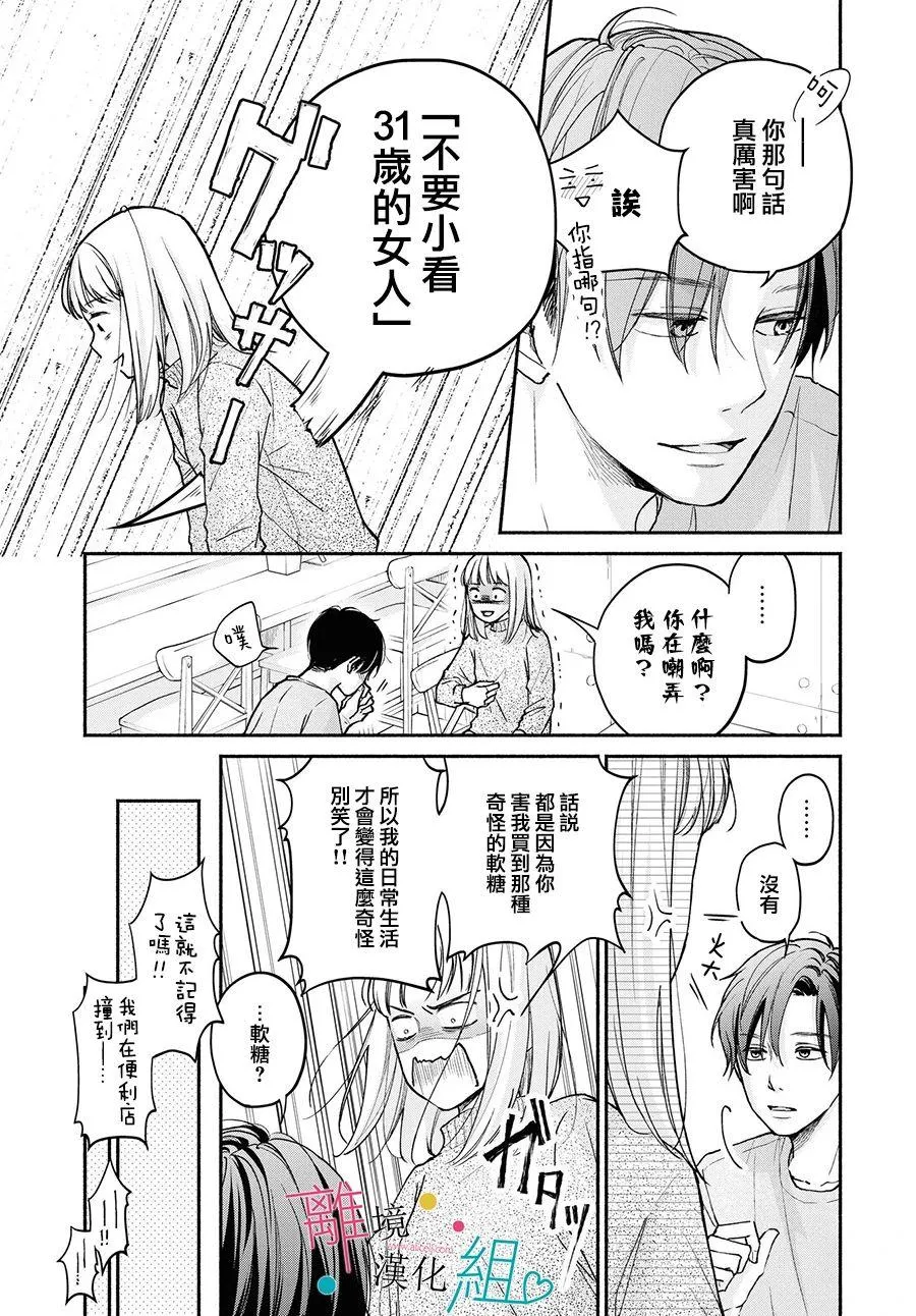 第1话 第50页