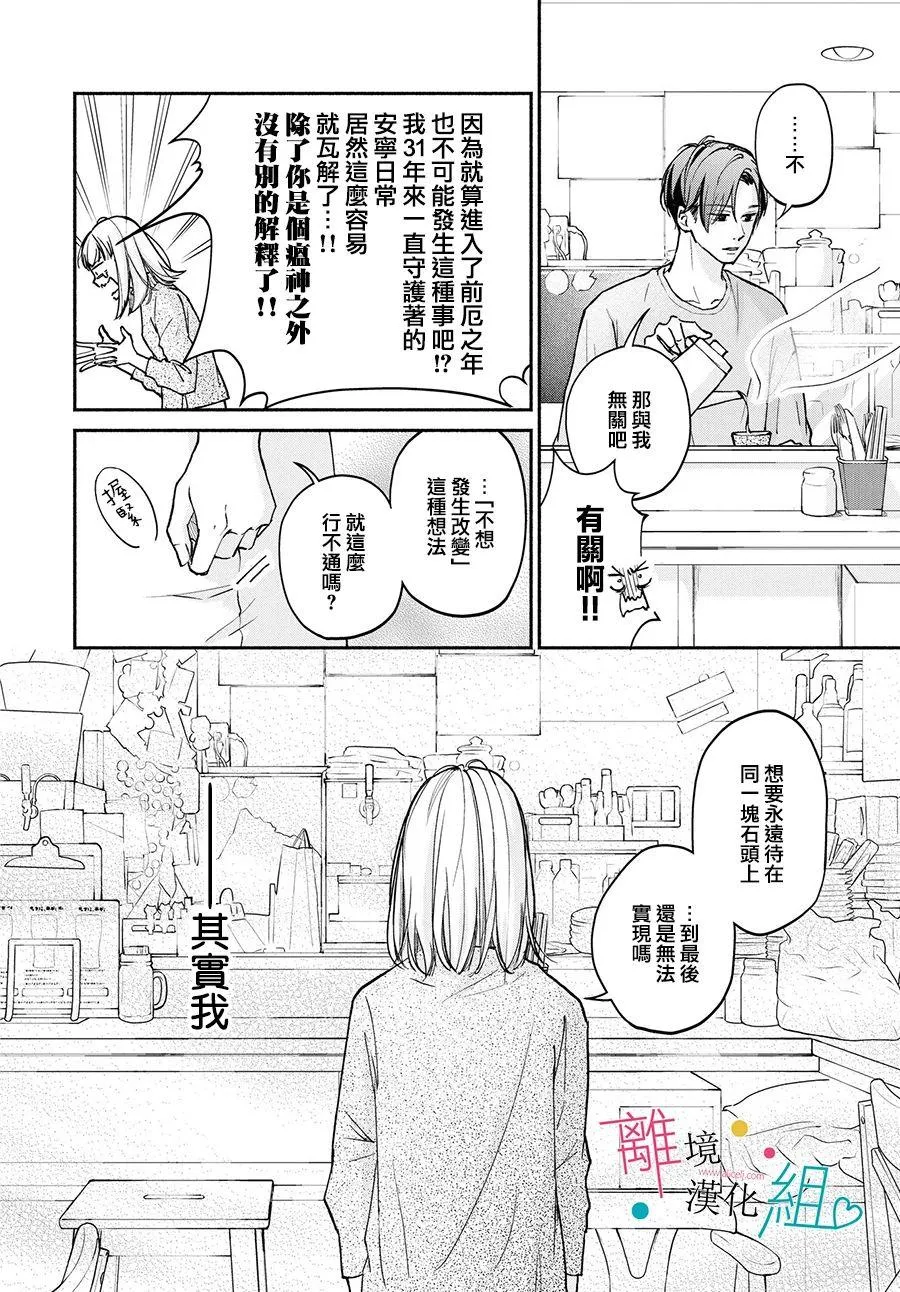 第1话 第51页