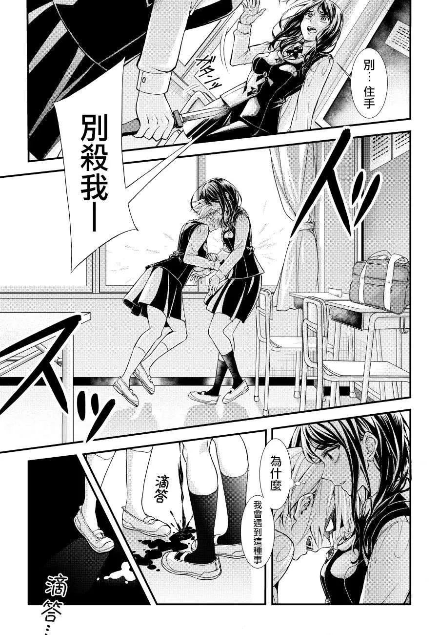 第1话 第2页