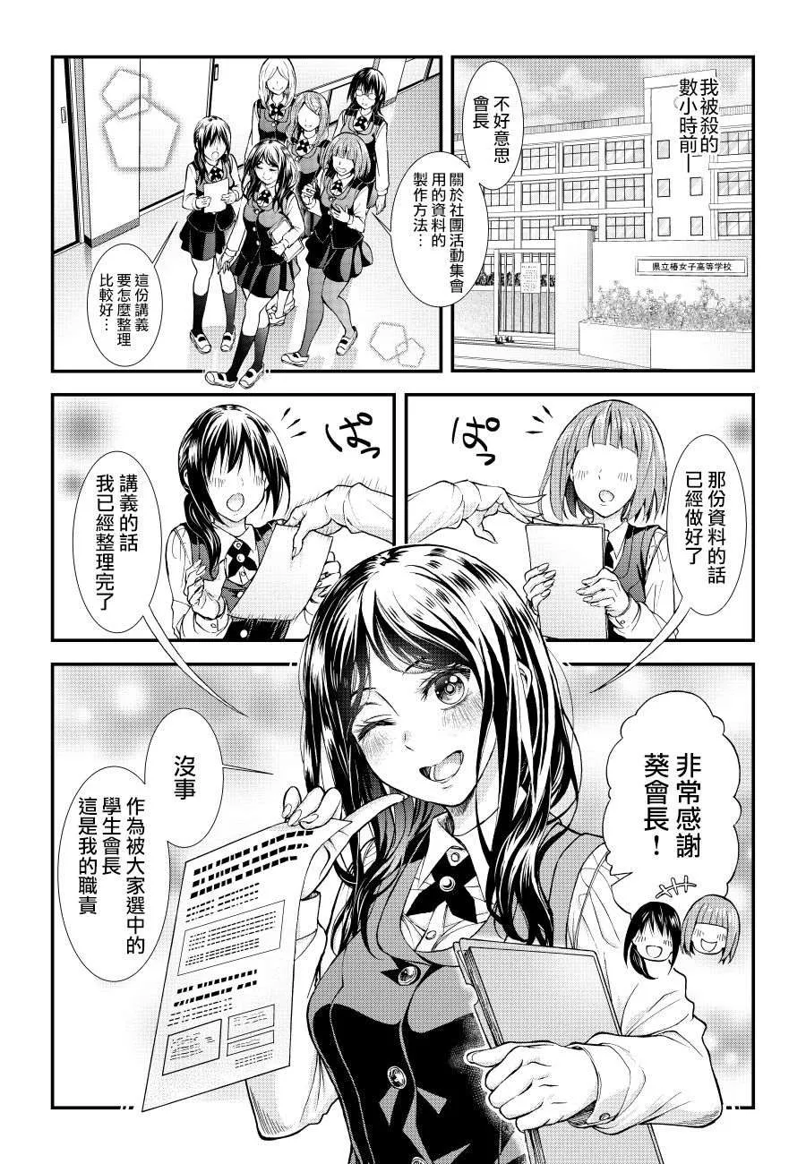 第1话 第4页