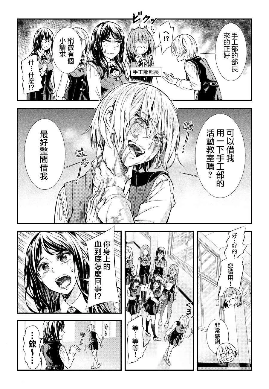第1话 第6页