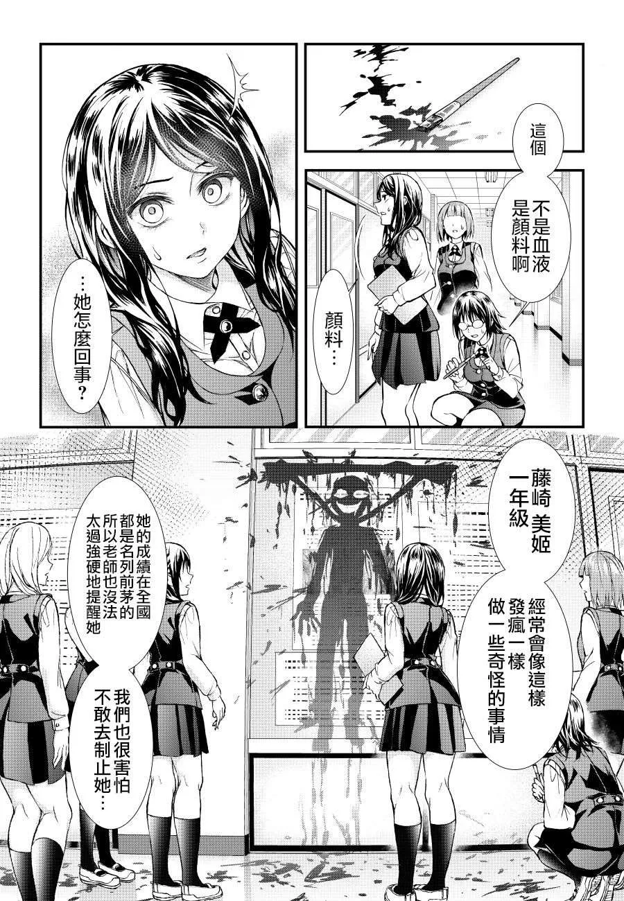 第1话 第7页