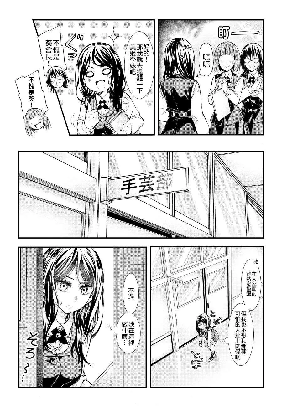第1话 第8页