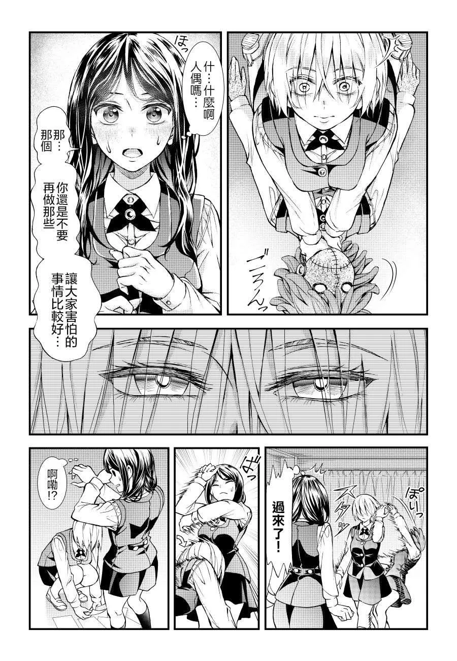 第1话 第10页