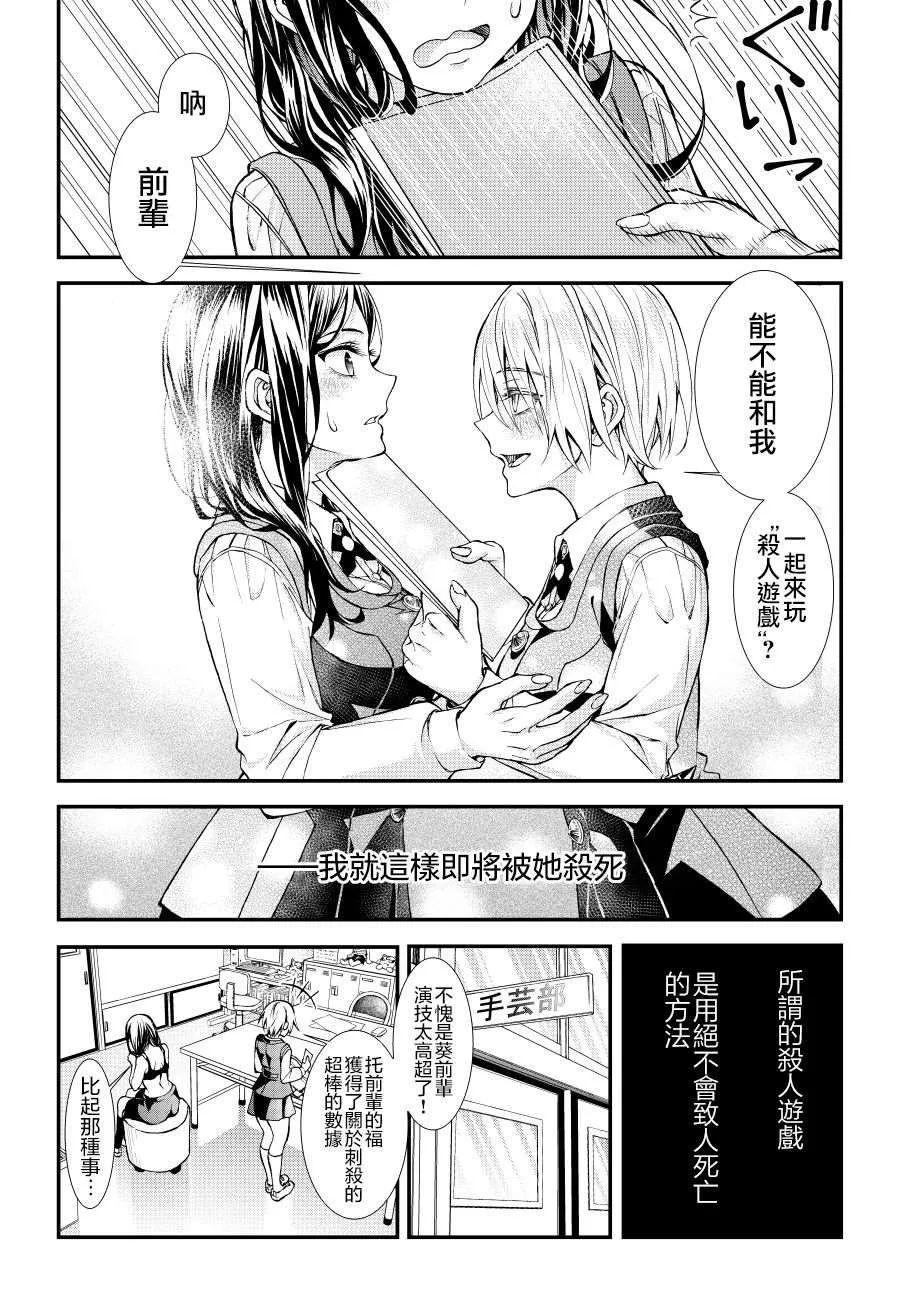 第1话 第11页