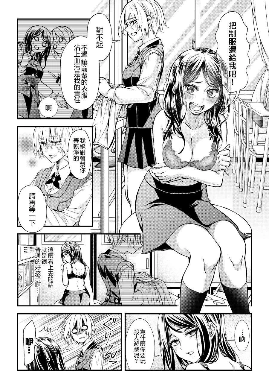第1话 第12页