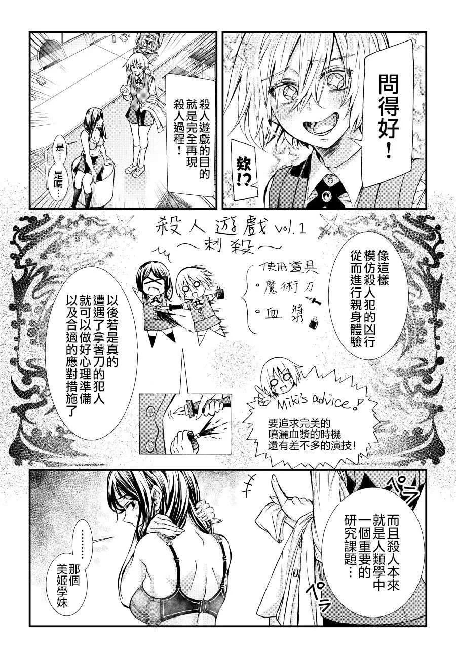 第1话 第13页