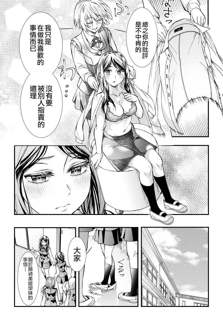第1话 第16页