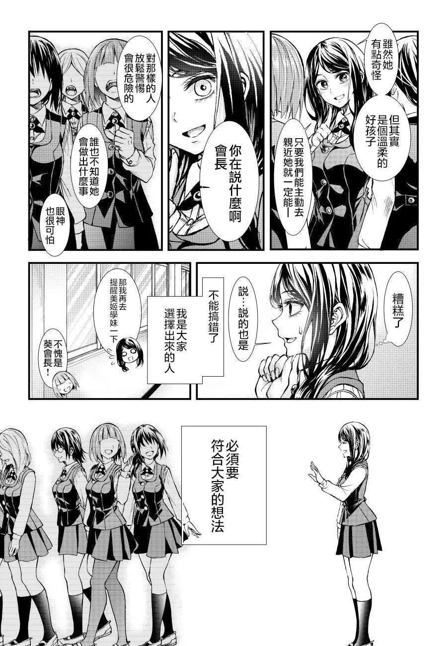第1话 第17页