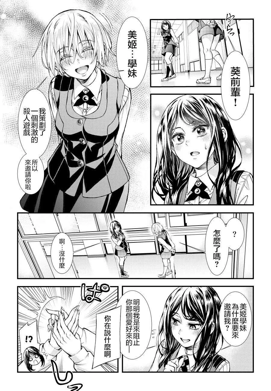 第1话 第18页