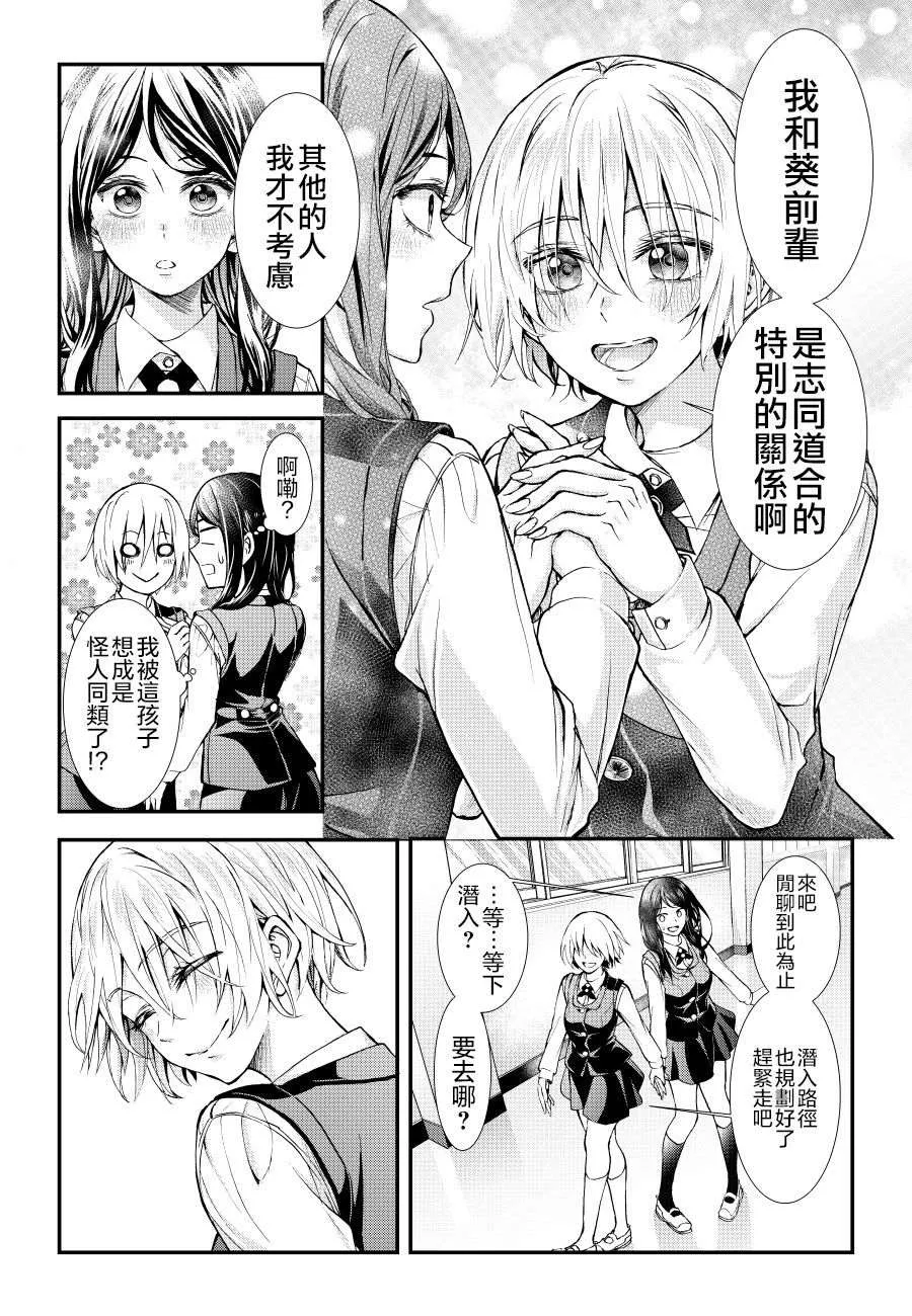 第1话 第19页