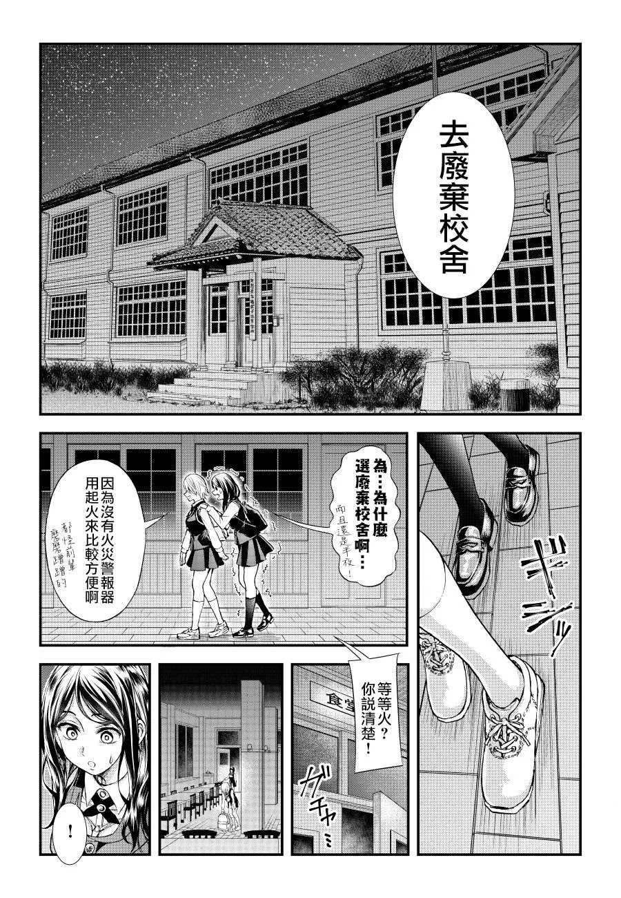第1话 第20页