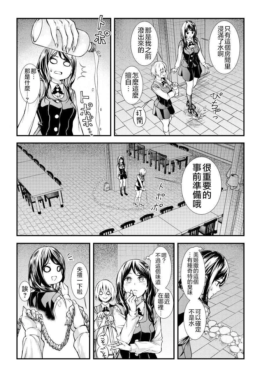 第1话 第21页