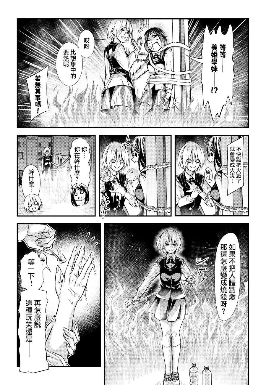 第1话 第24页