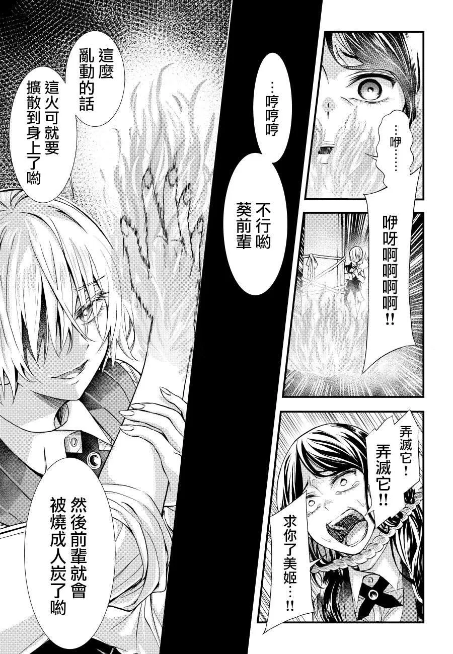 第1话 第27页