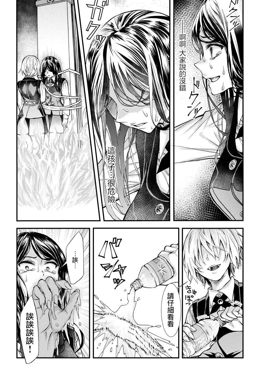 第1话 第28页