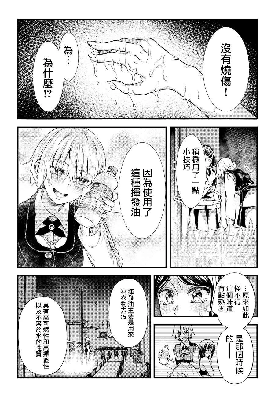 第1话 第29页