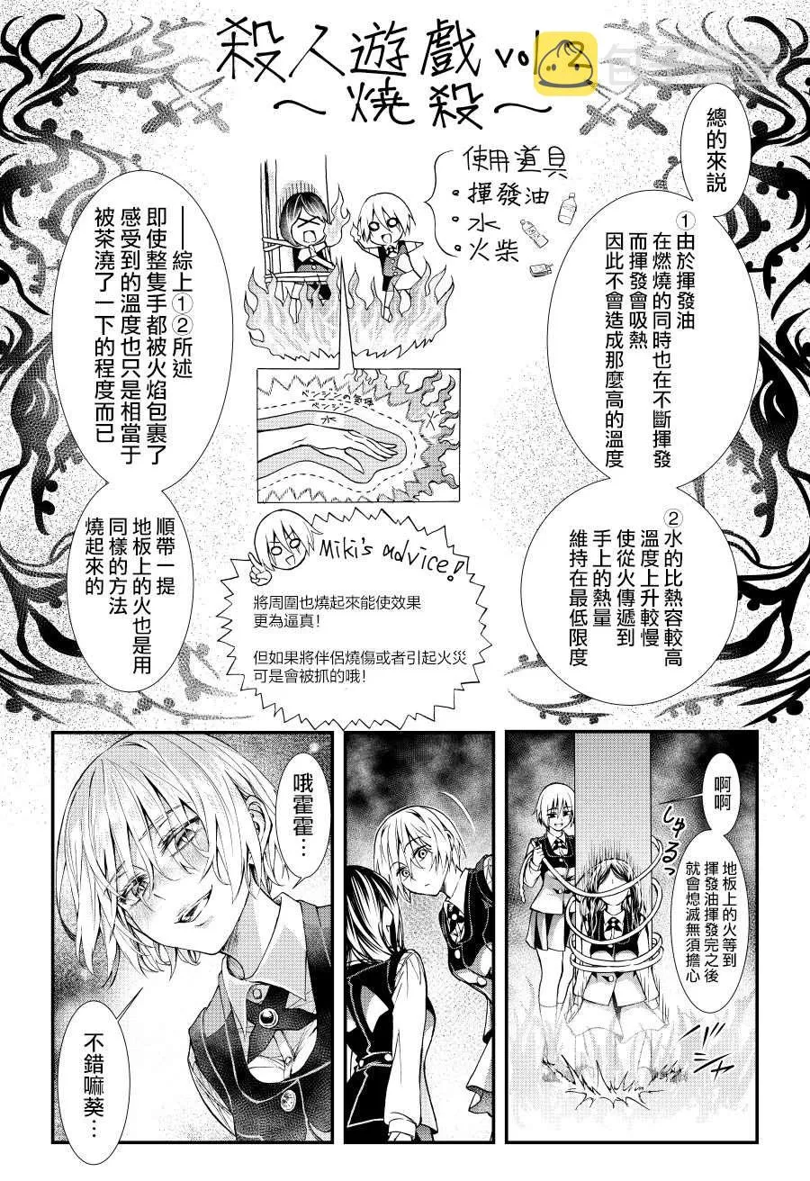 第1话 第30页