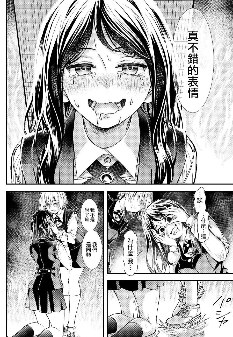 第1话 第31页
