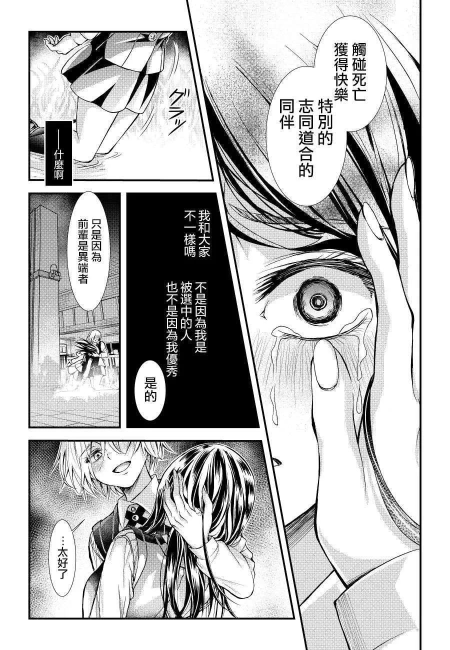 第1话 第32页