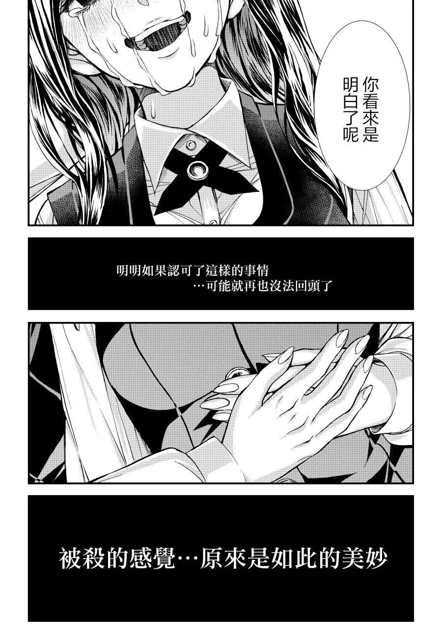 第1话 第33页