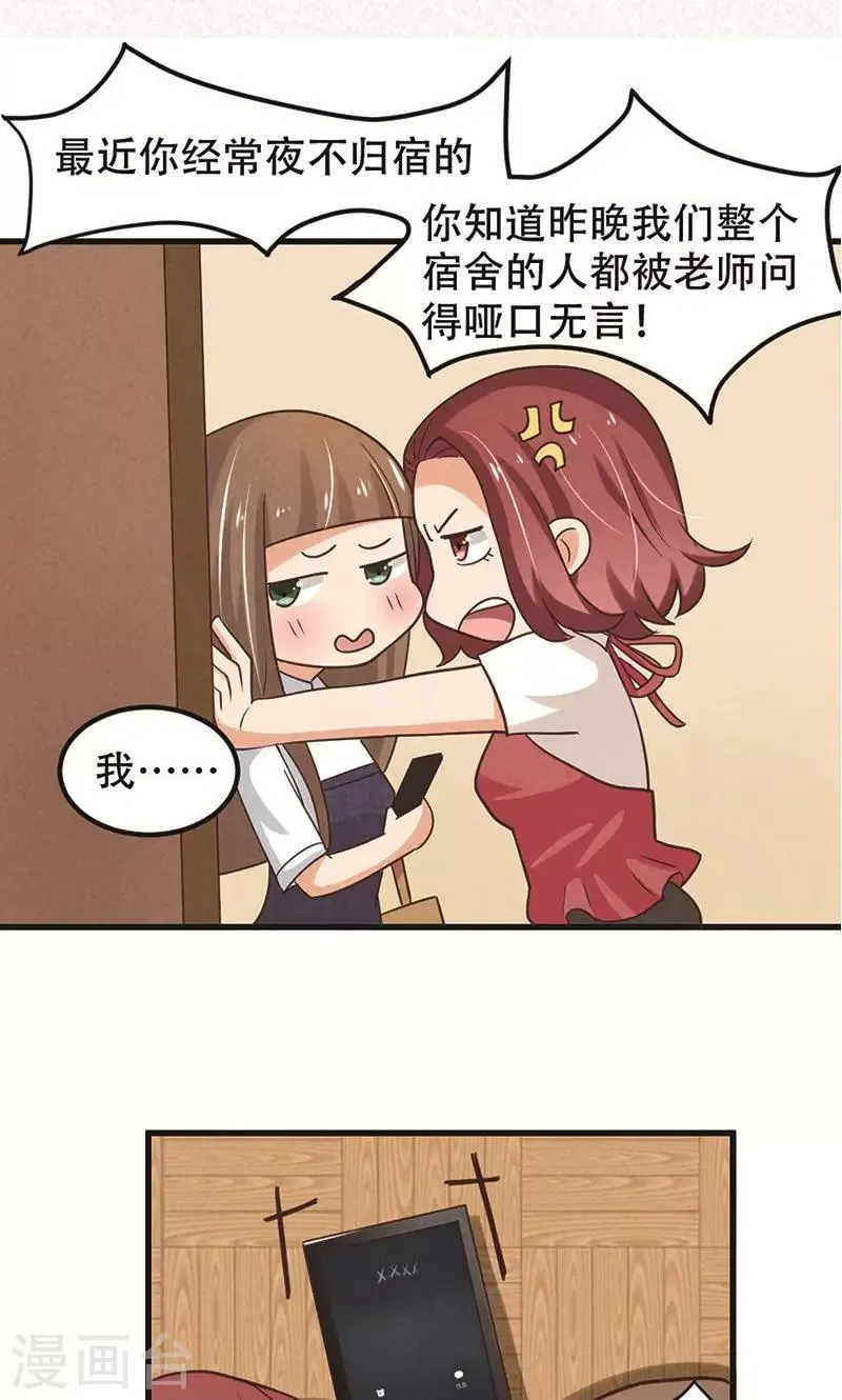 第1话 第7页