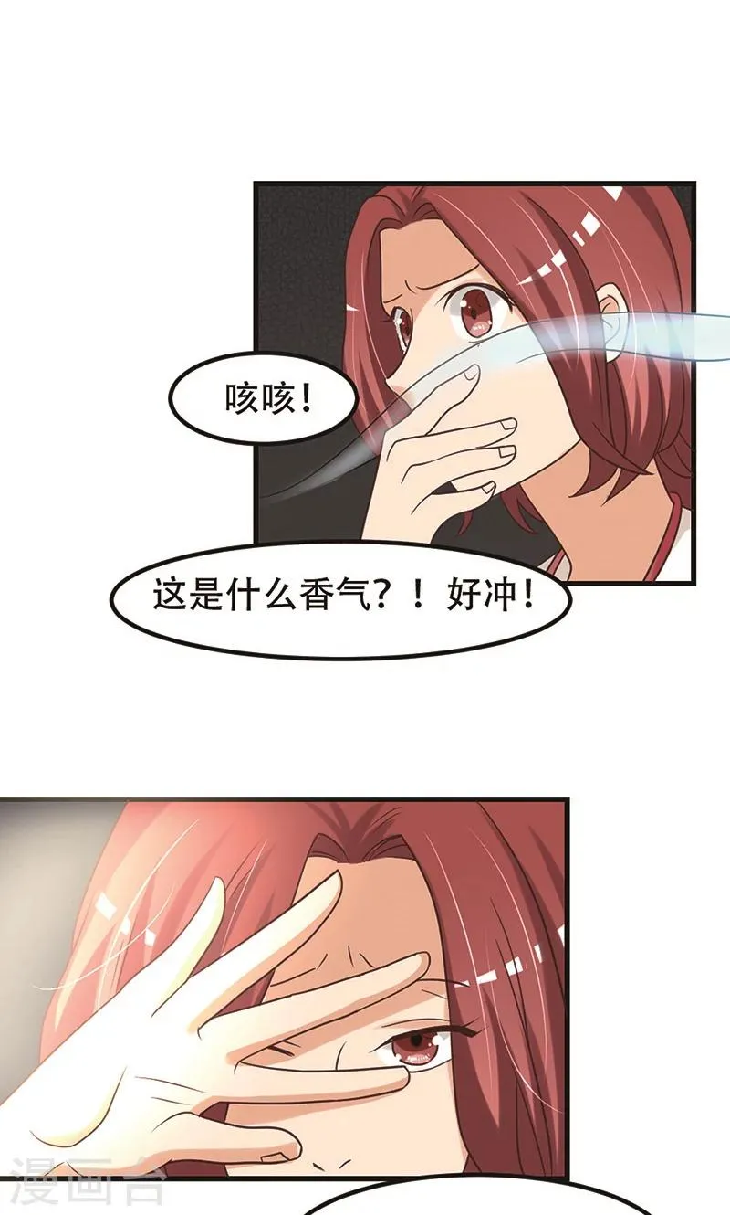第1话 第16页