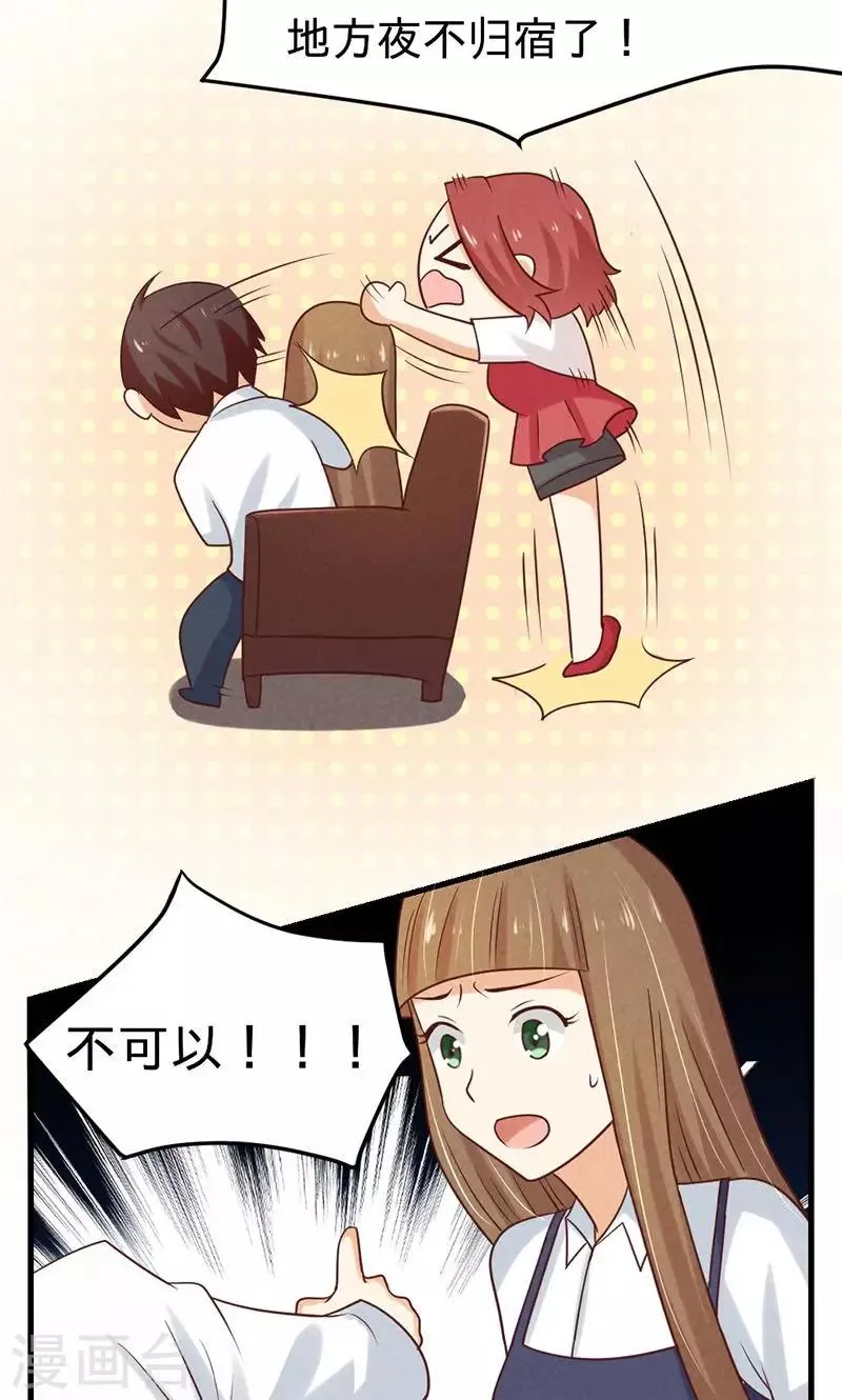 第2话 第6页