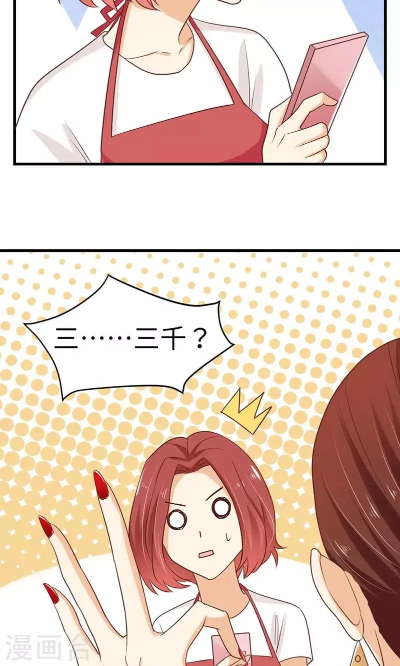 第3话 第3页