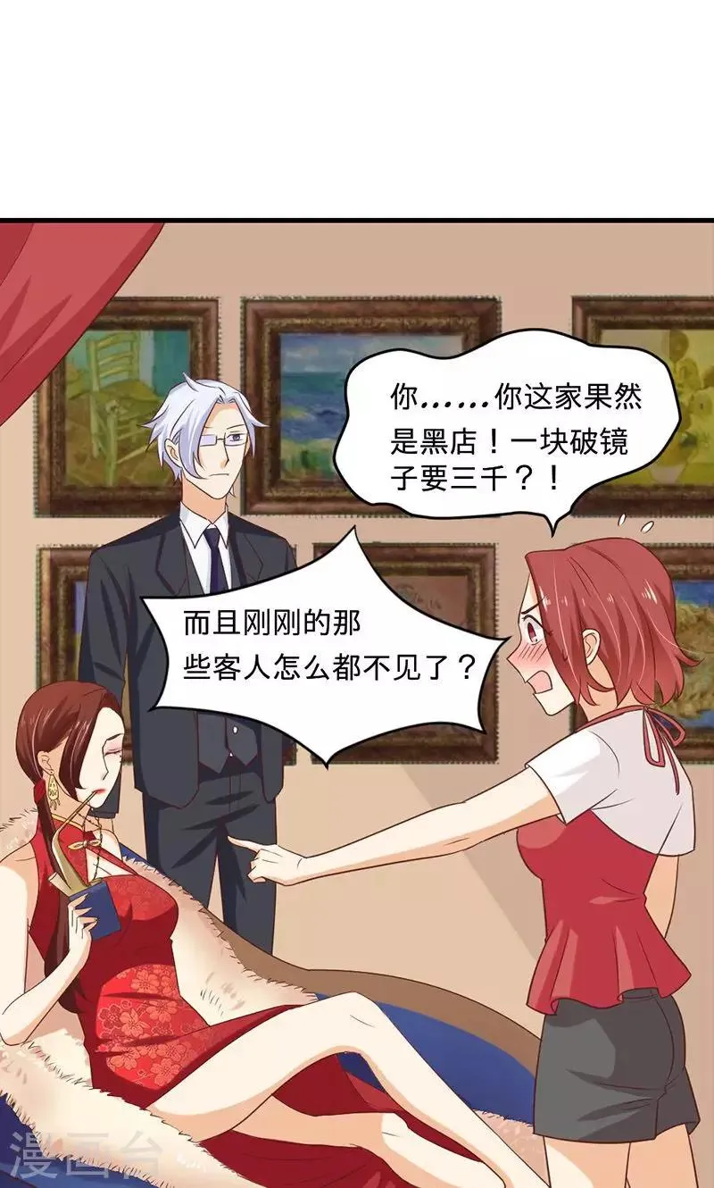 第3话 第5页