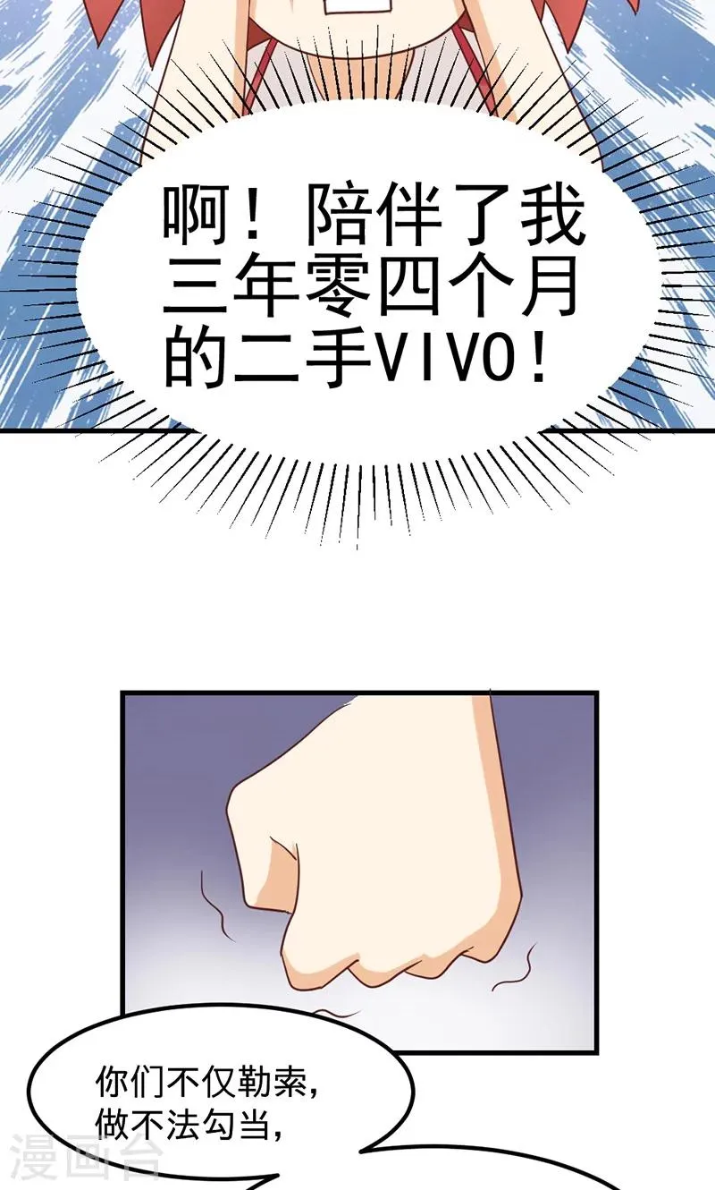 第3话 第10页