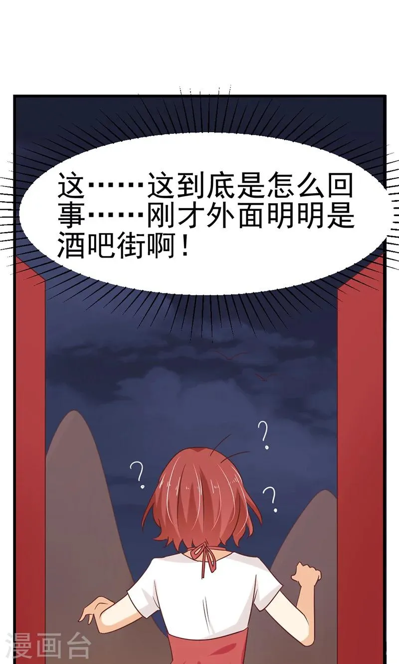 第3话 第17页