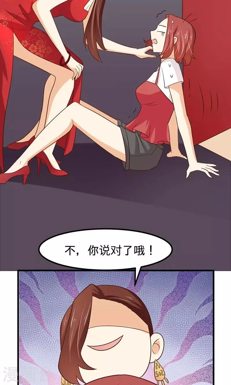 第3话 第20页