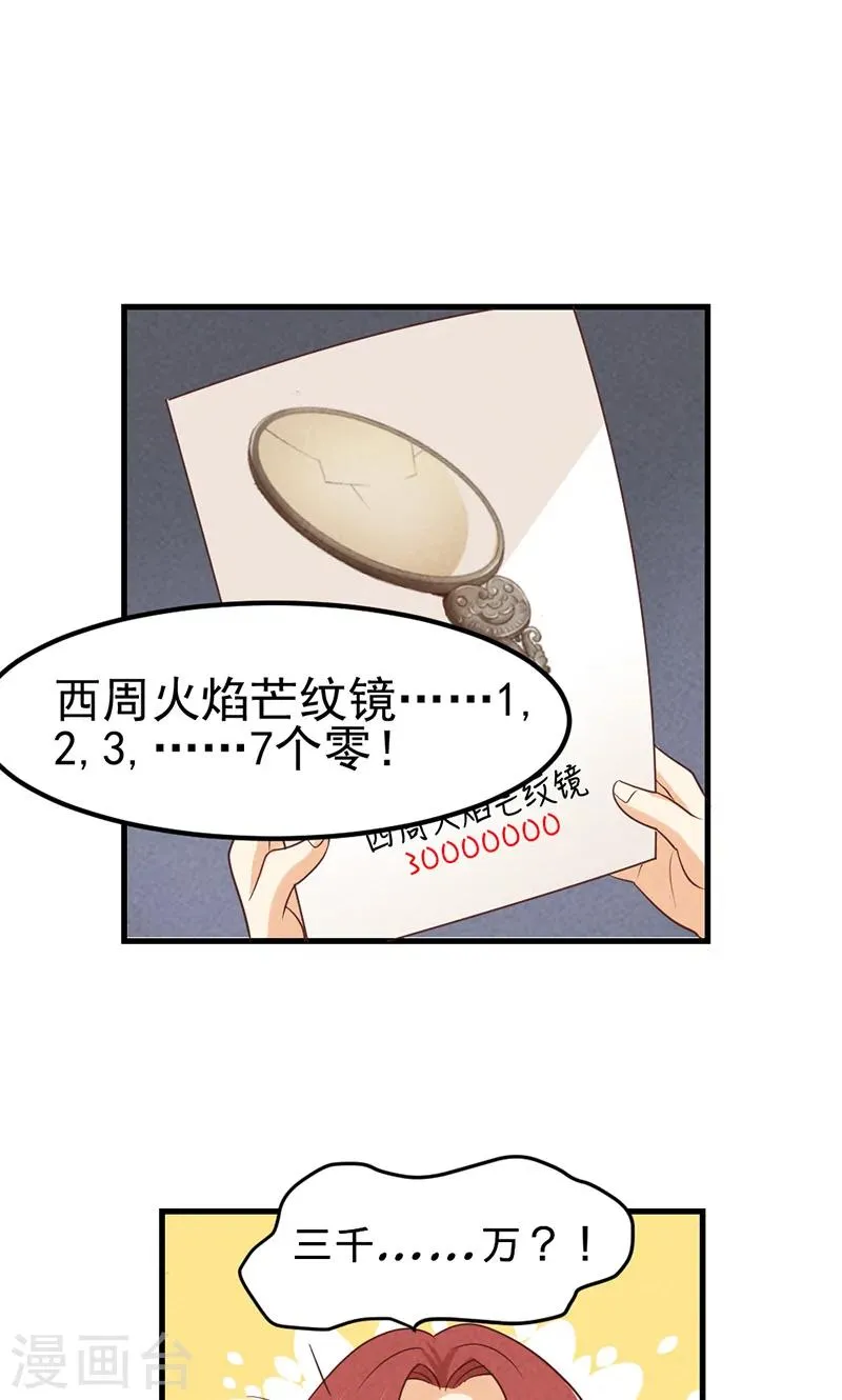 第3话 第31页