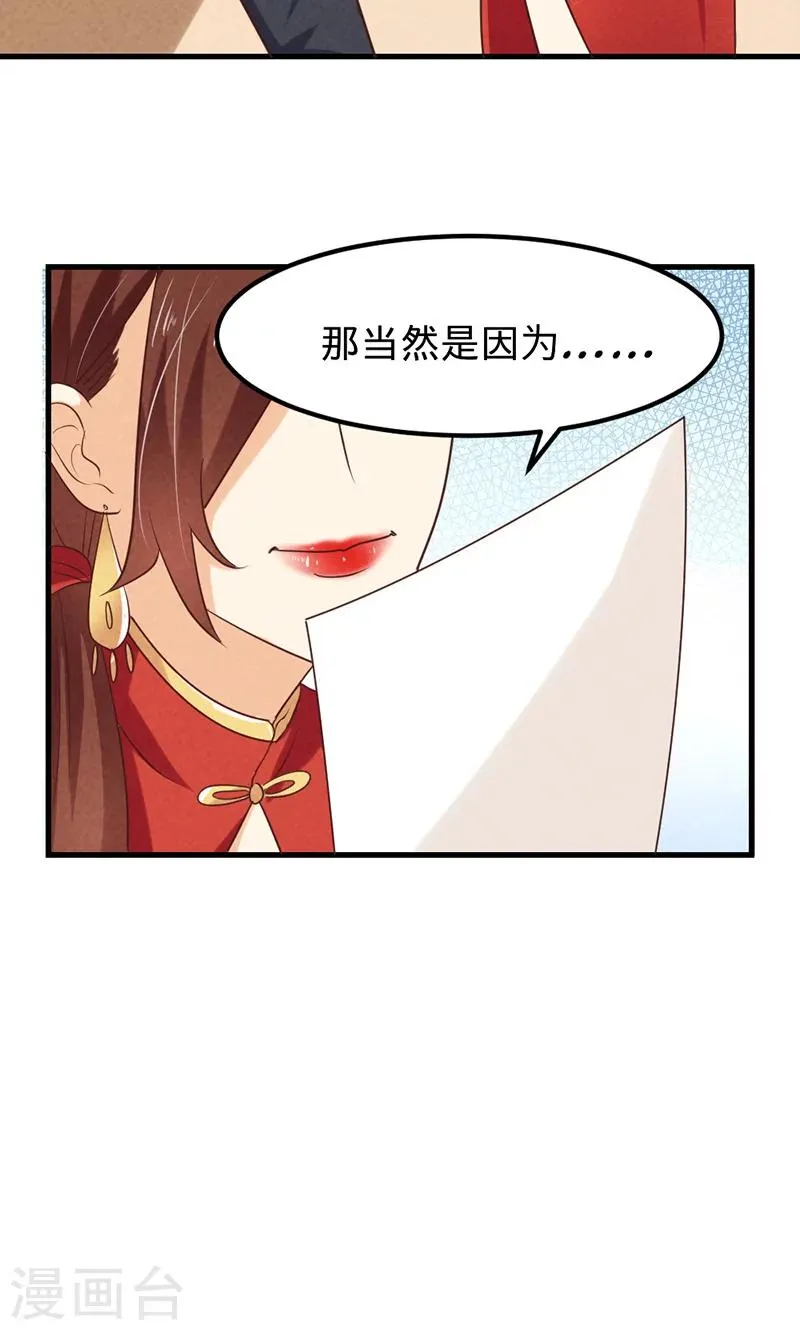 第3话 第35页