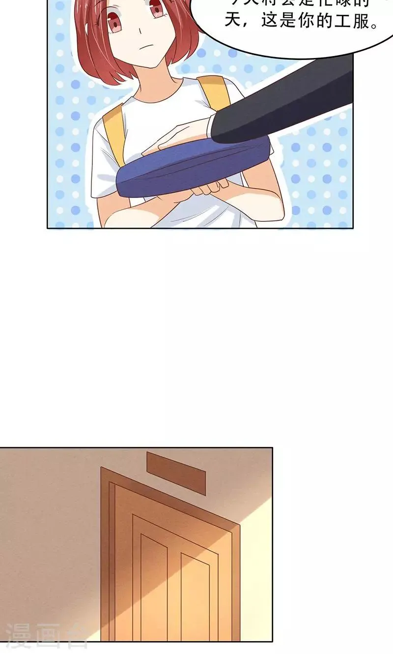 第4话 第7页