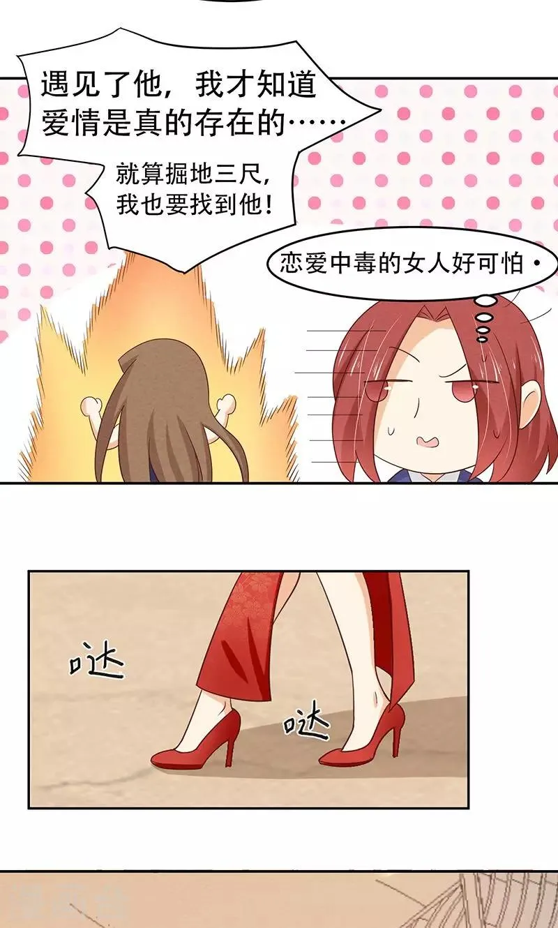 第4话 第20页