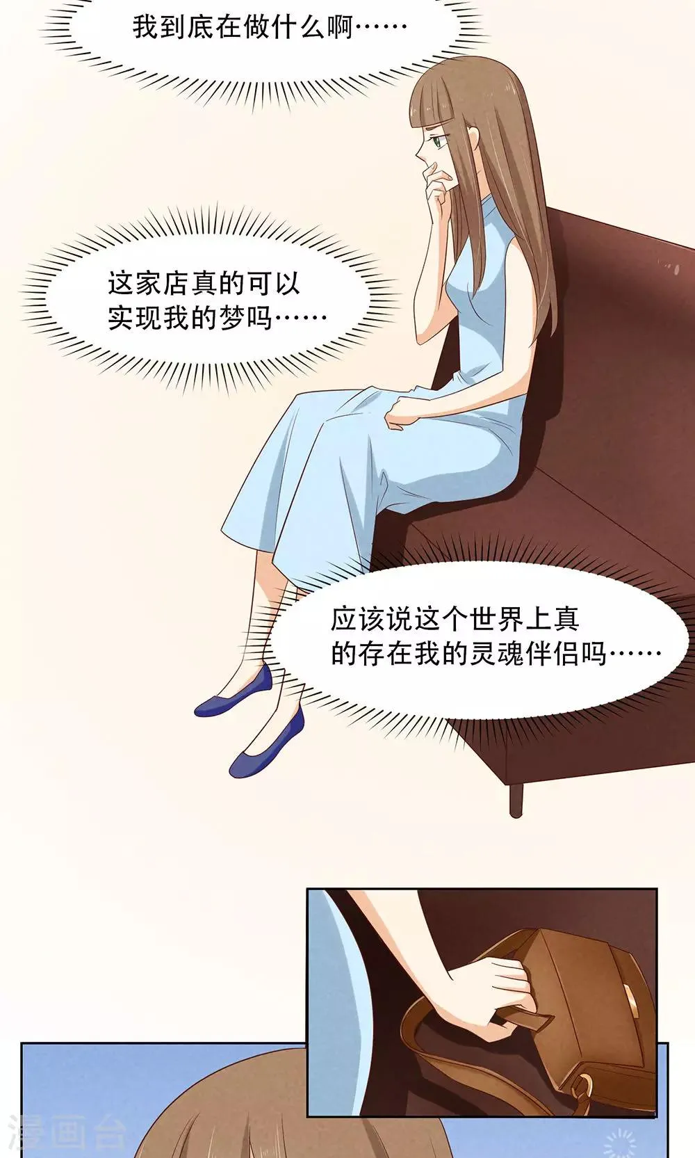 第6话 第11页
