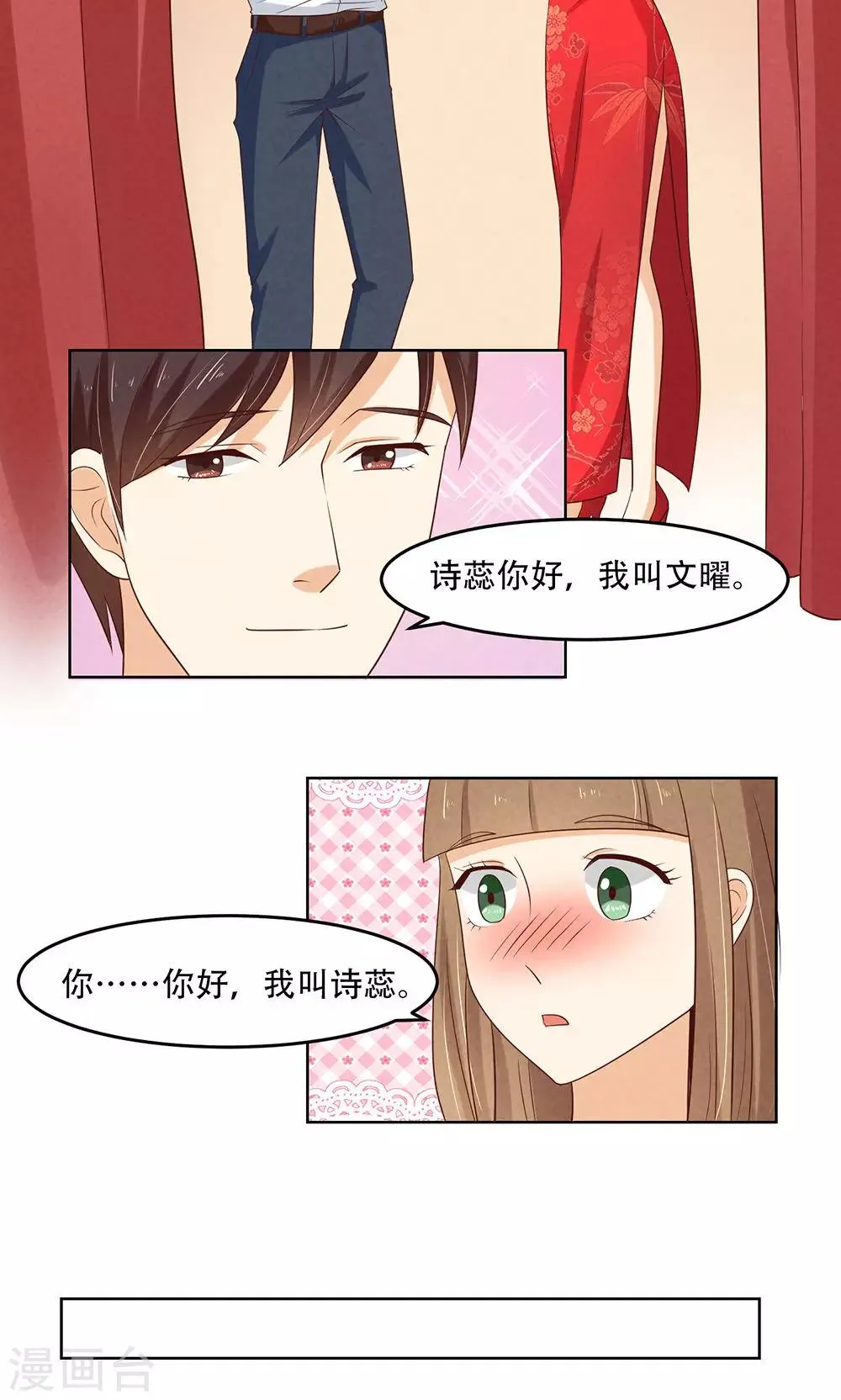 第6话 第13页