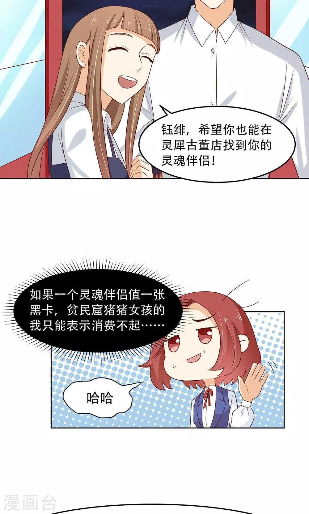 第6话 第18页