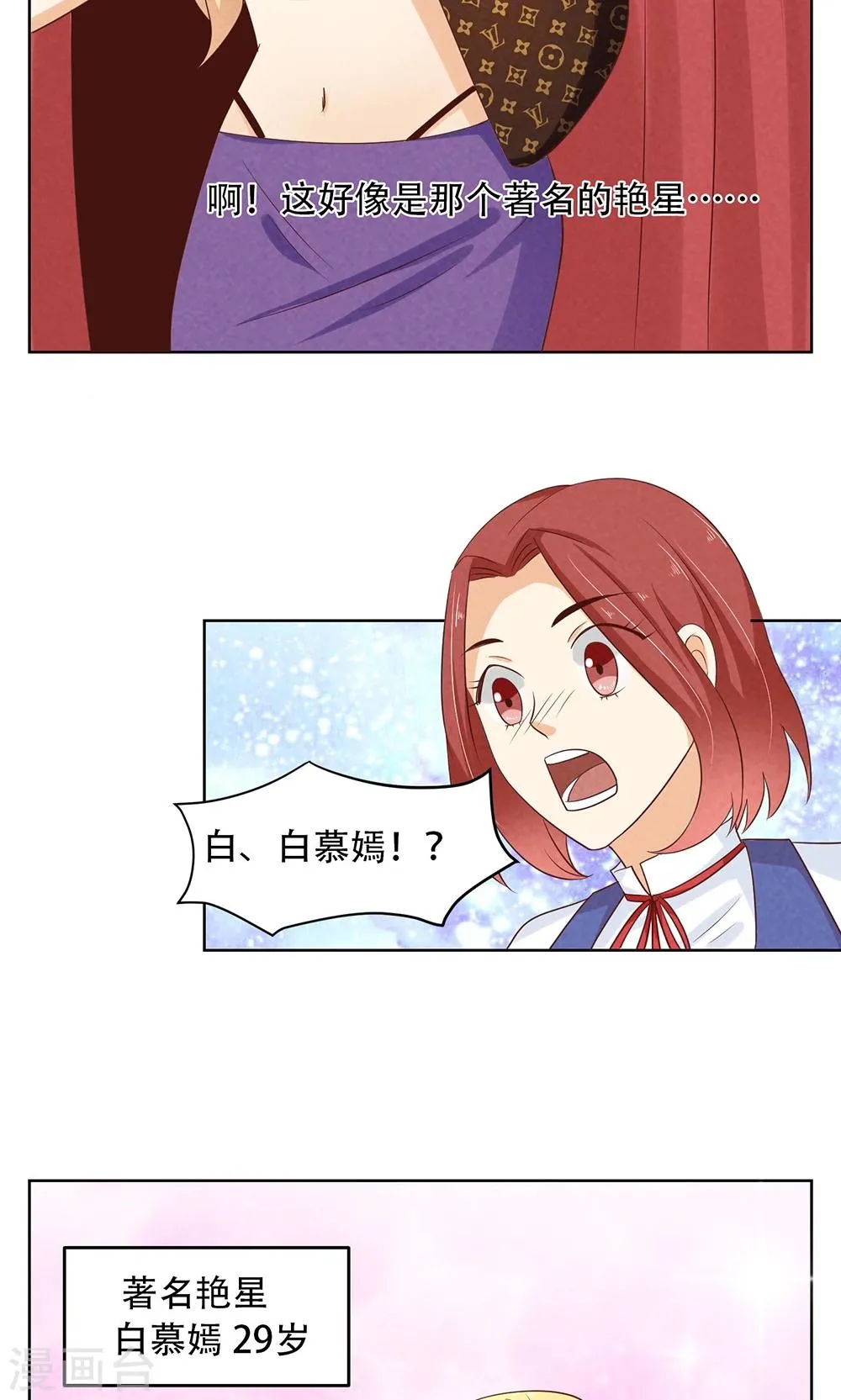 第7话 第4页