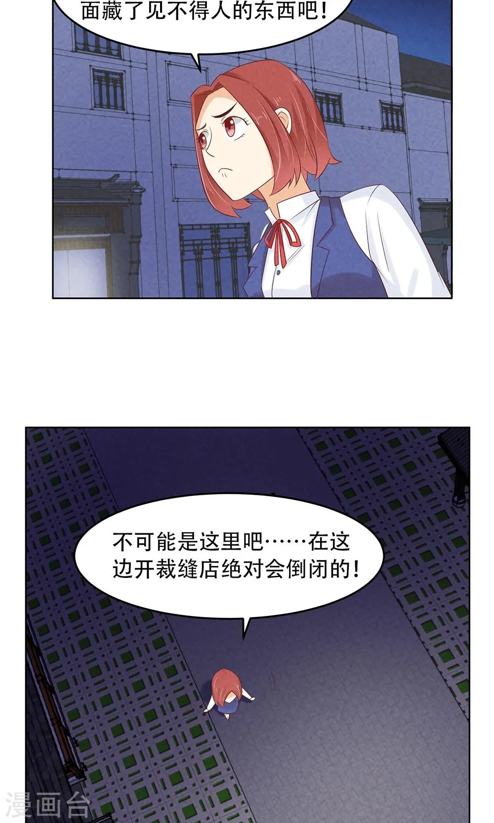 第7话 第12页