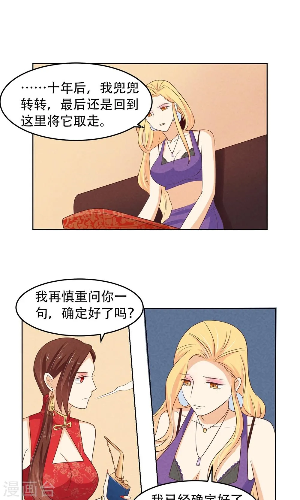 第7话 第20页