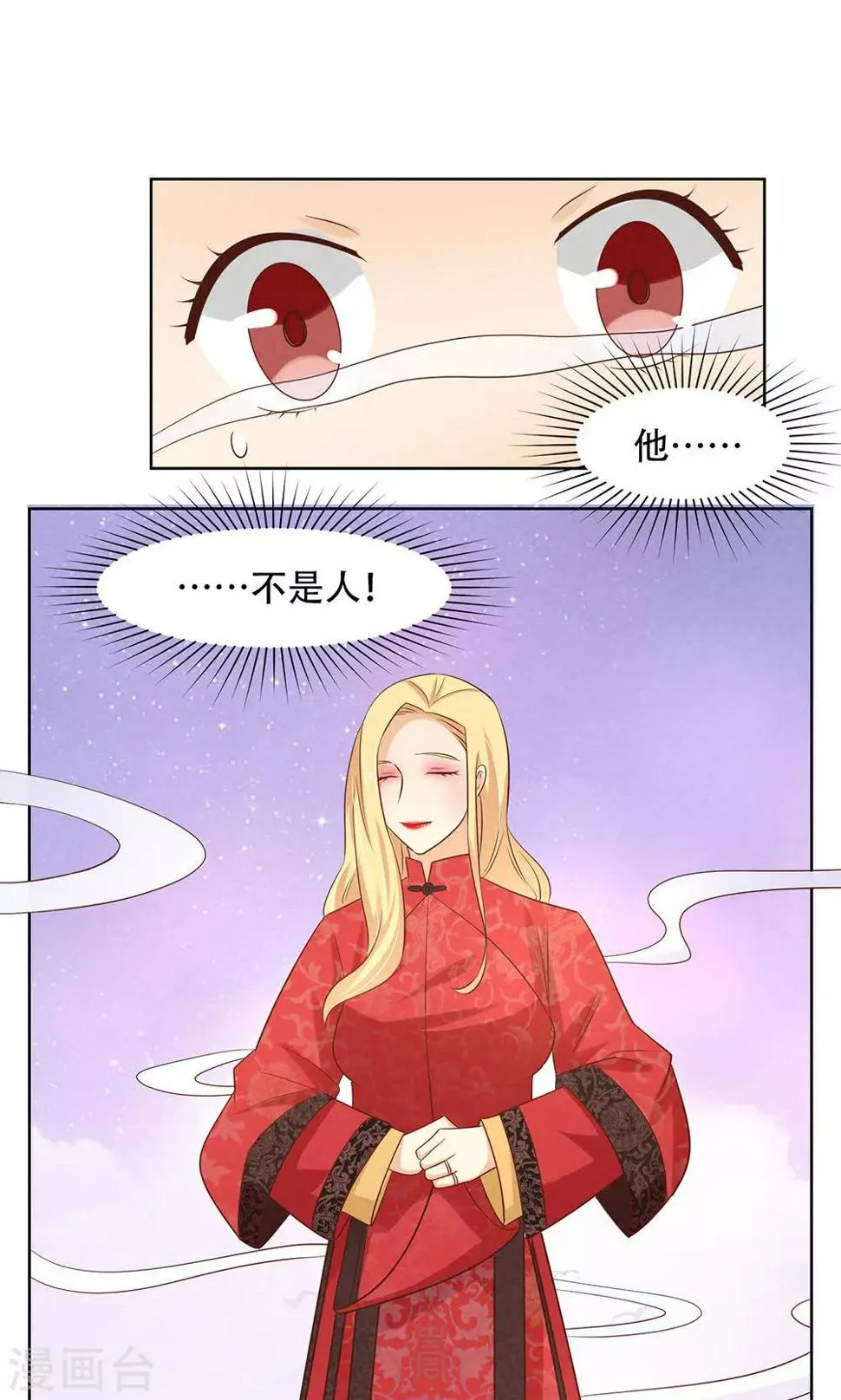 第8话 第6页