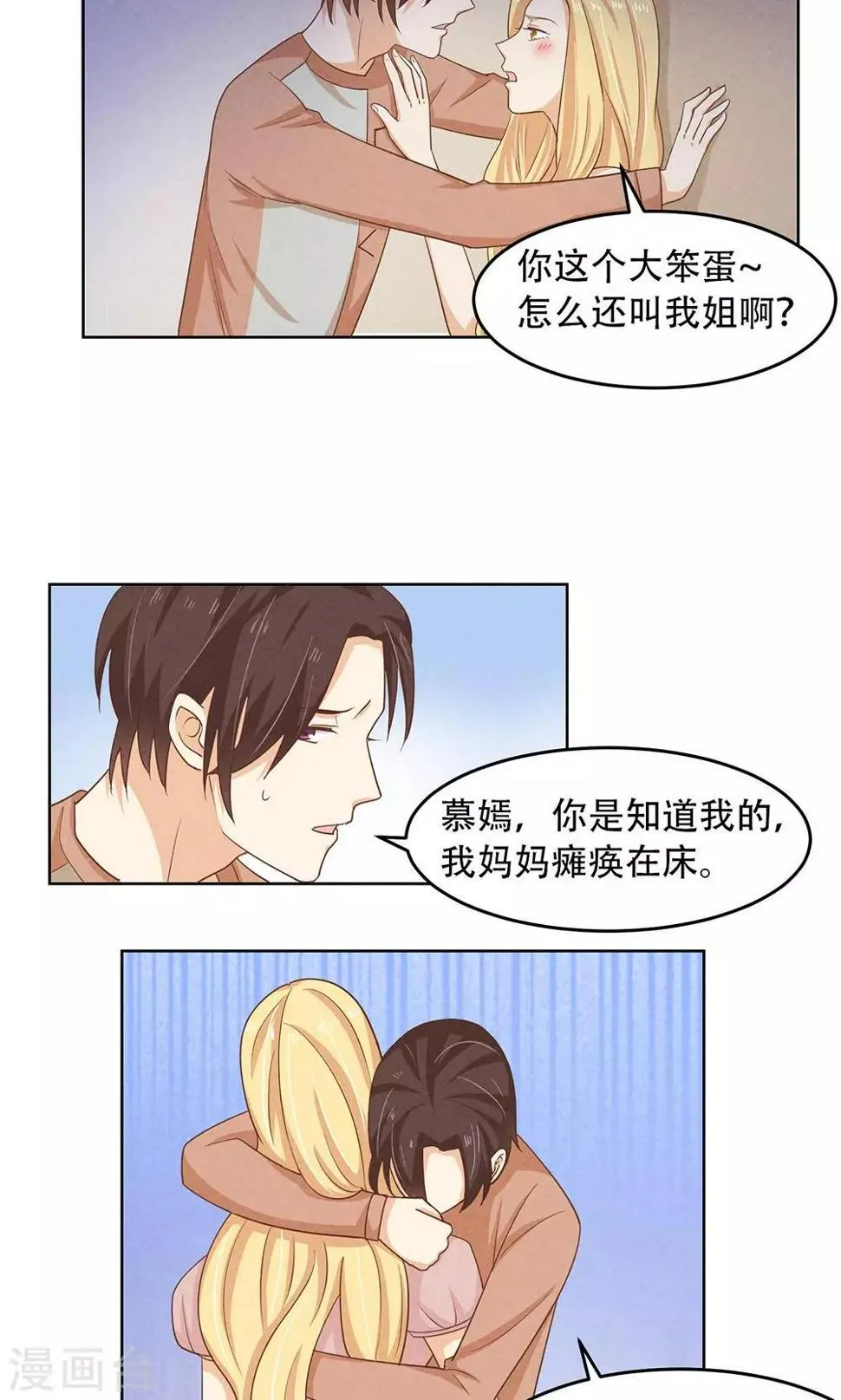 第10话 第10页