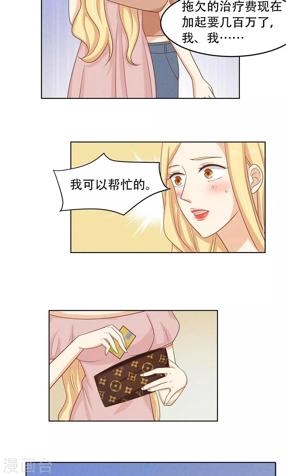 第10话 第11页