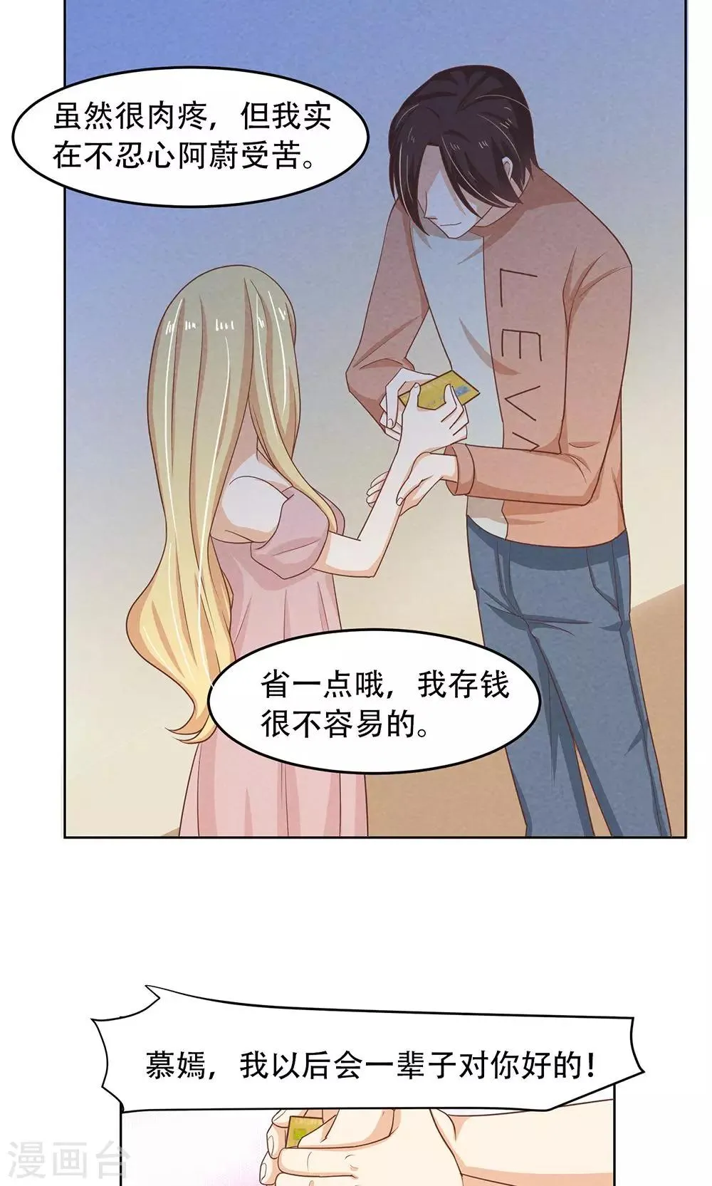 第10话 第12页