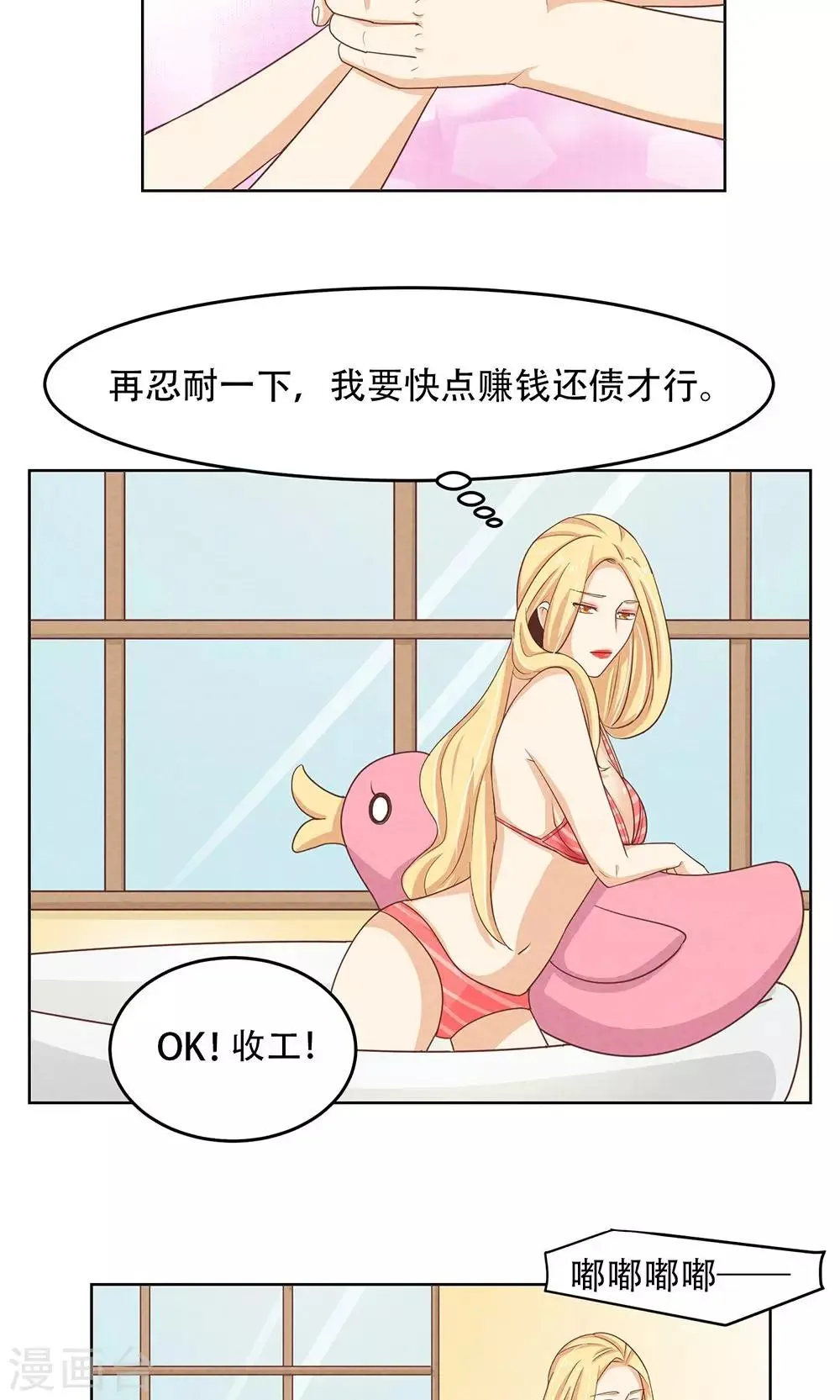 第10话 第13页