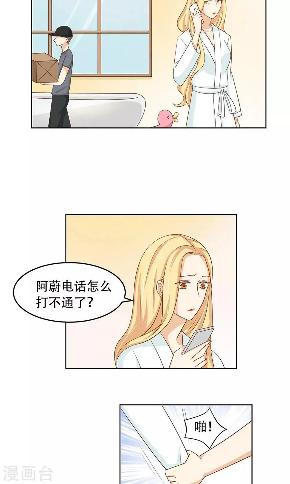 第10话 第14页